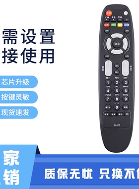 适用长虹电视遥控器RL67E LED24A4000iV 3D42A2000iV 3D32A2000iV