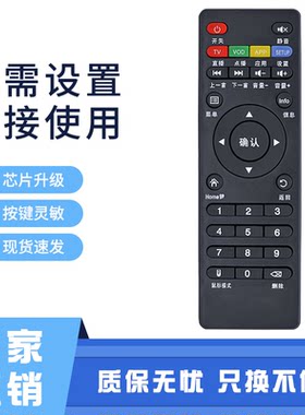 适用夏新网络机顶盒播放器遥控器 A10 A20 A22 v6 v10 v16 V8 A5