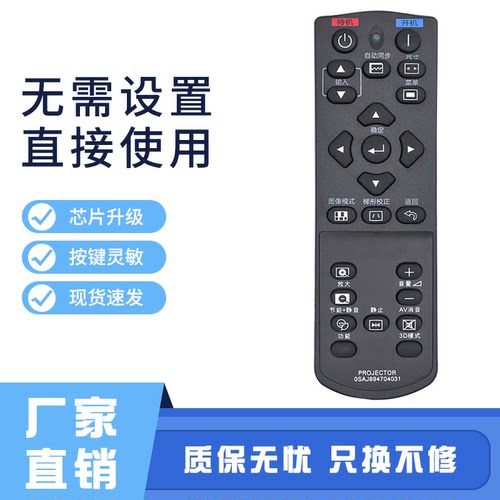 适用于 夏普SHARP投影仪XG-H360XA XG-H360ZA XG-H370SA 遥控器