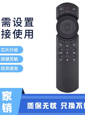 适用于坚果投影仪遥控器J9/G7S/v9/P3/G9/v8/t9/J7s/J10