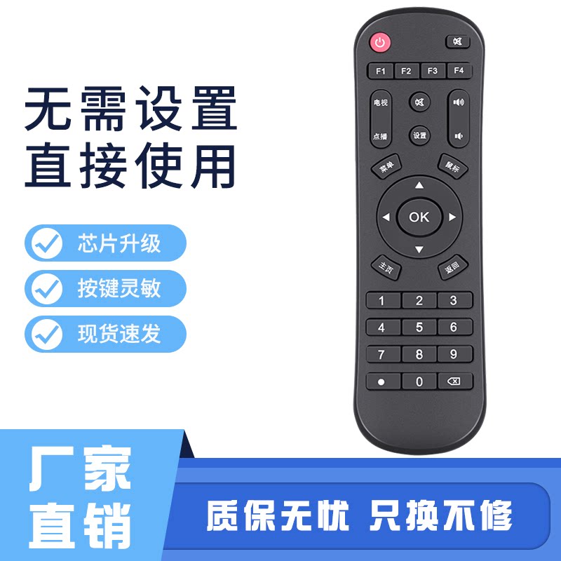 适用奇异果TV Q1 I5 I9 H2遥控百视威网络电视机顶盒播