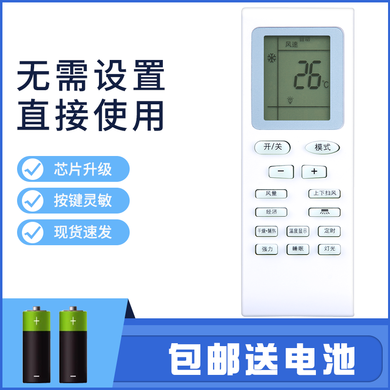 适用于 深圳三菱DUOZUANHUA多钻花KFRD-26 35GW/A1-ZSL空调遥控器