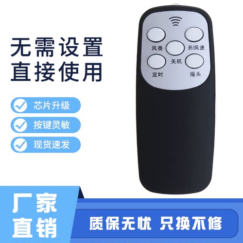 适用于 TCL电风扇遥控器落地扇FW-40-CT1606RC CT1602RC AT1635RC