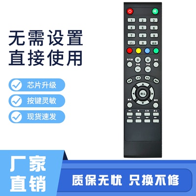 适用长虹欧宝丽电视机遥控器24M1 LED32B6 LED32A4060 LED28C3000
