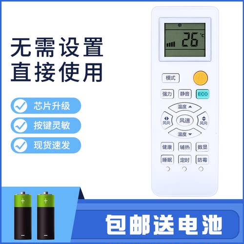 适用荣事达空调遥控器KFRd-25/26GW/35GW/RACL10 RBCL12+B5