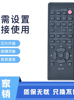 适用 HITEVISION/鸿合投影机仪遥控器HT-L260  L25 L26 L30 R017F