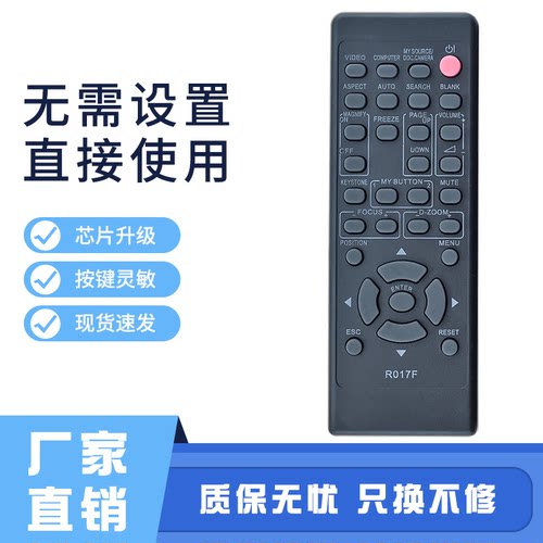 适用 HITEVISION/鸿合投影机仪遥控器HT-L260  L25 L26 L30 R017F