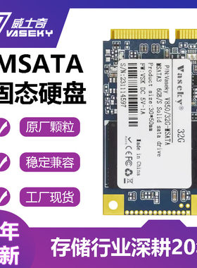Vaseky/威士奇 MSATA  512G固态硬盘256G迷你1.8寸笔记本广告机
