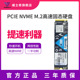 速协议固态硬盘 Vaseky威士奇 2280 PCIE 512G M.2 NVME