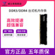 16G Vaseky威士奇全新台式 机内存条ddr48GB 2666兼容网吧游戏马甲
