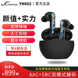 新品 YH802主动降噪无线蓝牙耳机长续航游戏入耳式 运动耳塞 KINERA