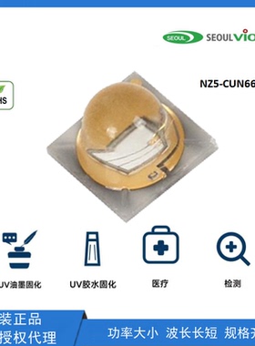 CUN66B1B 365nm荧光手电筒珠宝玉石检测UVLED灯珠UV工业固化光源