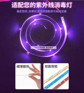 紫外线杀菌灯带 UVC杀菌灯软灯条带USB接口可裁剪 可自粘 275nm灯