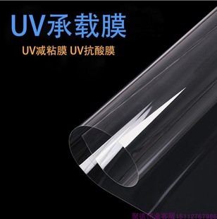 晶圆陶瓷基板LED芯片UV减粘膜光解切割保护膜抗酸耐酸性PO耐酸碱