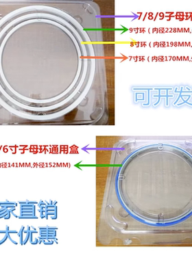 扩张环子母环扩晶环晶元单片样品盒高透PET展览盒5678912寸高精度