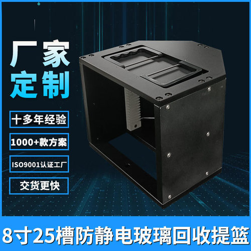 DSXUV玻璃回收盒防静电铁氟龙