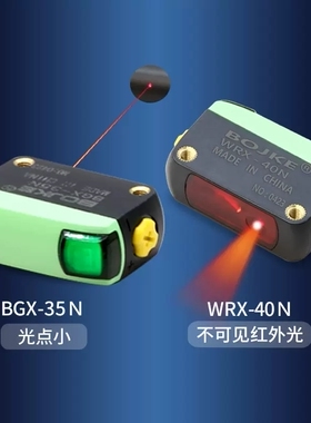 1mm光点WRX-40N BGX-35N激光光电开关漫射红外传感器E3Z-D61 ll61