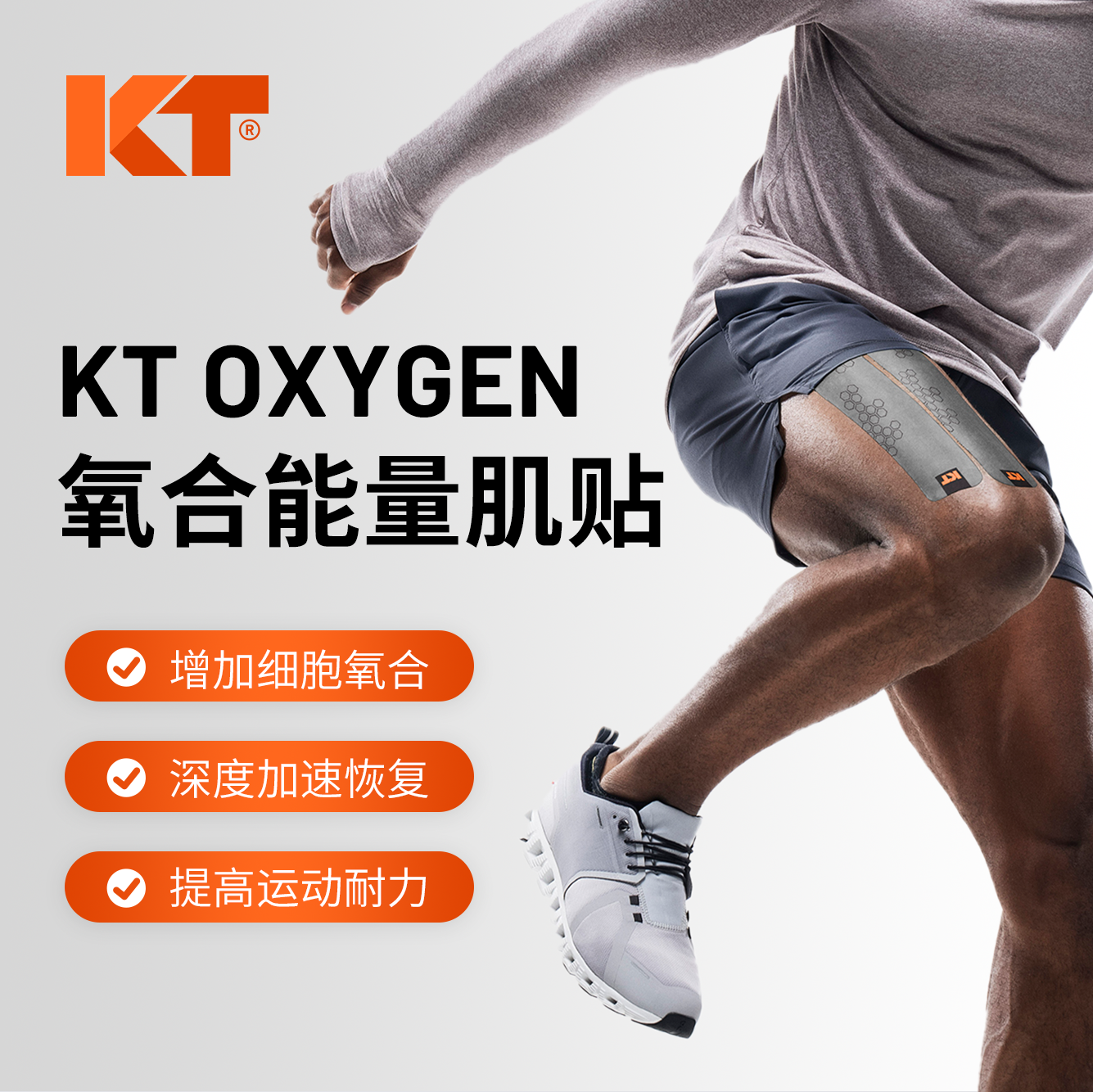 KT肌贴氧合能量tape  运动员专用运动绷带贴布胶带肌肉贴绷带防水