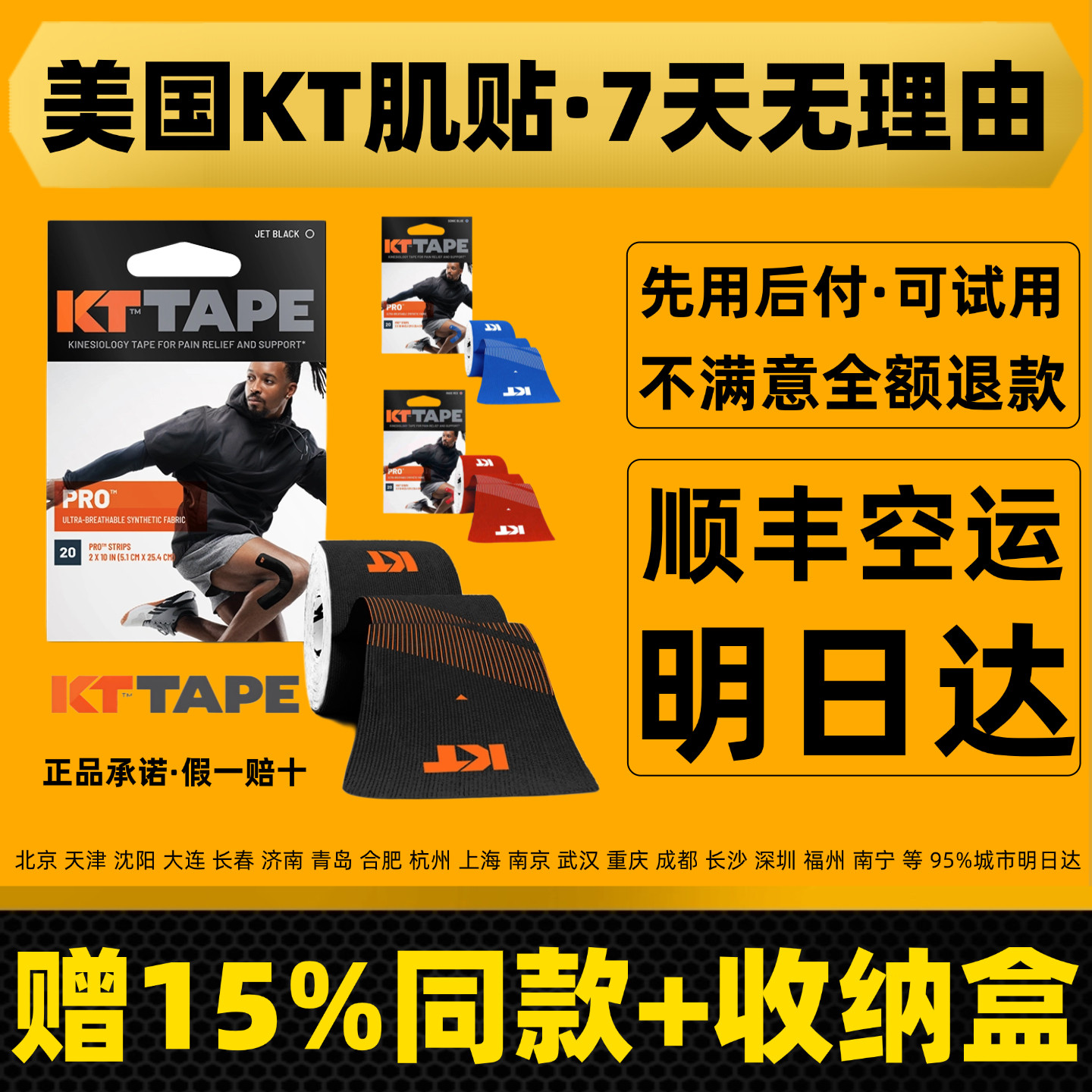 美国kttape肌肉贴运动绷带肌贴肌内效贴布运动员专用膝盖脚踝KT贴