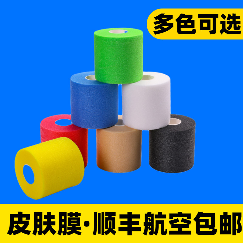 皮肤膜篮球打脚髌骨带人造膝盖脚踝固定滑板绷带足球羽毛球缓冲膜