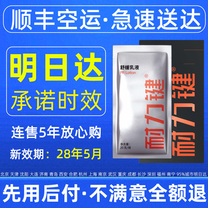 耐力健键建运动舒缓乳液马拉松跑步提高越野骑行防抽筋AMP耐力键