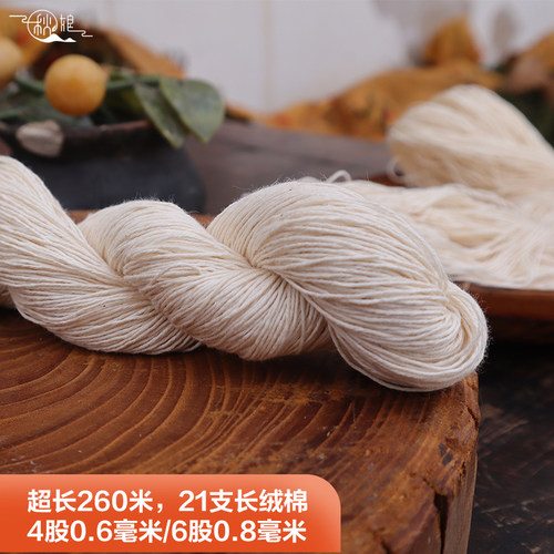 秋娘手工DIY刺子绣新疆棉纯棉绣花棉线刺绣土棉线原棉白线编织