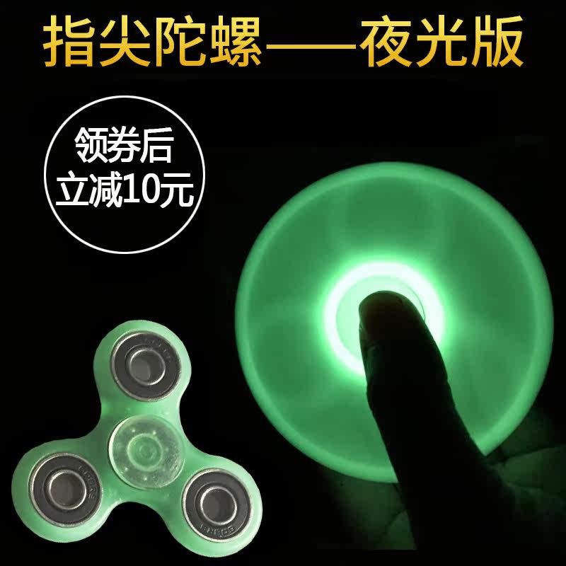 Finger spinner - Ref 2614862 Image 1