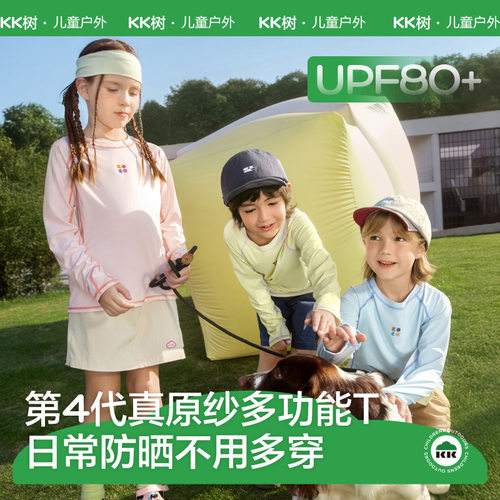 KK树儿童速干衣男童女孩t恤长袖防晒凉感吸湿透气宝宝上衣春夏