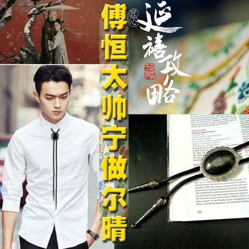 项链配饰手工古风波洛领带