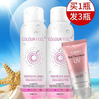 colourfeel美白隔离平价喷雾清爽不油腻全身防护阻挡紫外线防晒霜