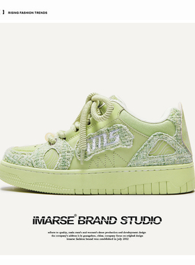 易玛仕IMARSE国潮新中式抹茶绿板鞋男鞋子厚底街头潮鞋男女情侣鞋