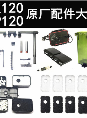 UP120过滤桶配件EX120转子进水管出水管过滤棉雅柏过滤出水口除油