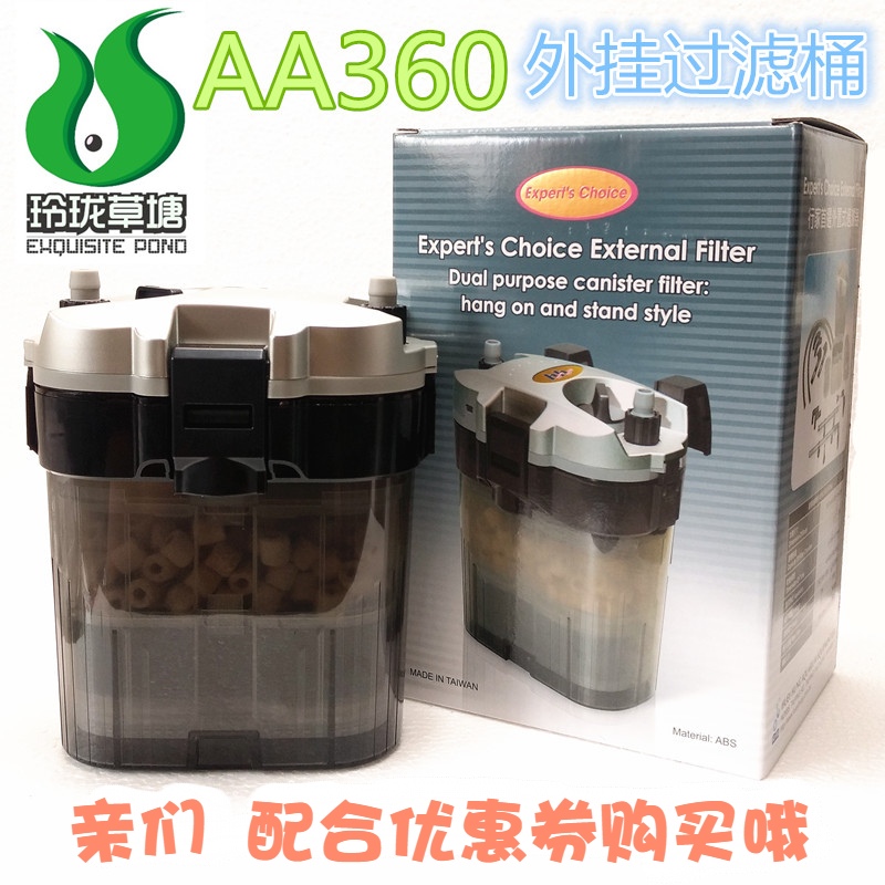 台湾老行家草缸过滤器外置AA360