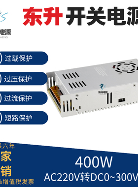 400W开关电源交流220V转直流12V24V36V48V60V72V100V110V200V300V