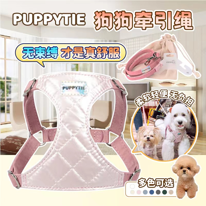 Puppytie胸背狗狗牵引绳小型犬