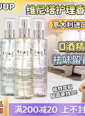 意大利优瀑YUUP宠物护理香水约克夏马尔济斯猫狗除臭祛味专用香氛