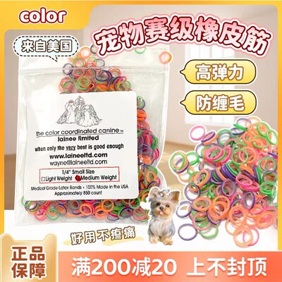 美国color约克夏小马扎头发皮筋