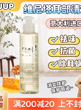 优瀑YUUP约克夏狗狗犬猫咪除耳螨洗耳液防发炎耳部舒缓清洁护理液