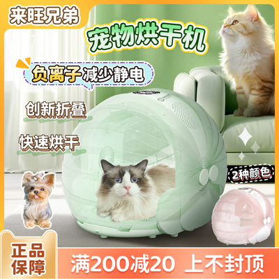 宠物烘干箱闪电烘干小型犬可折叠