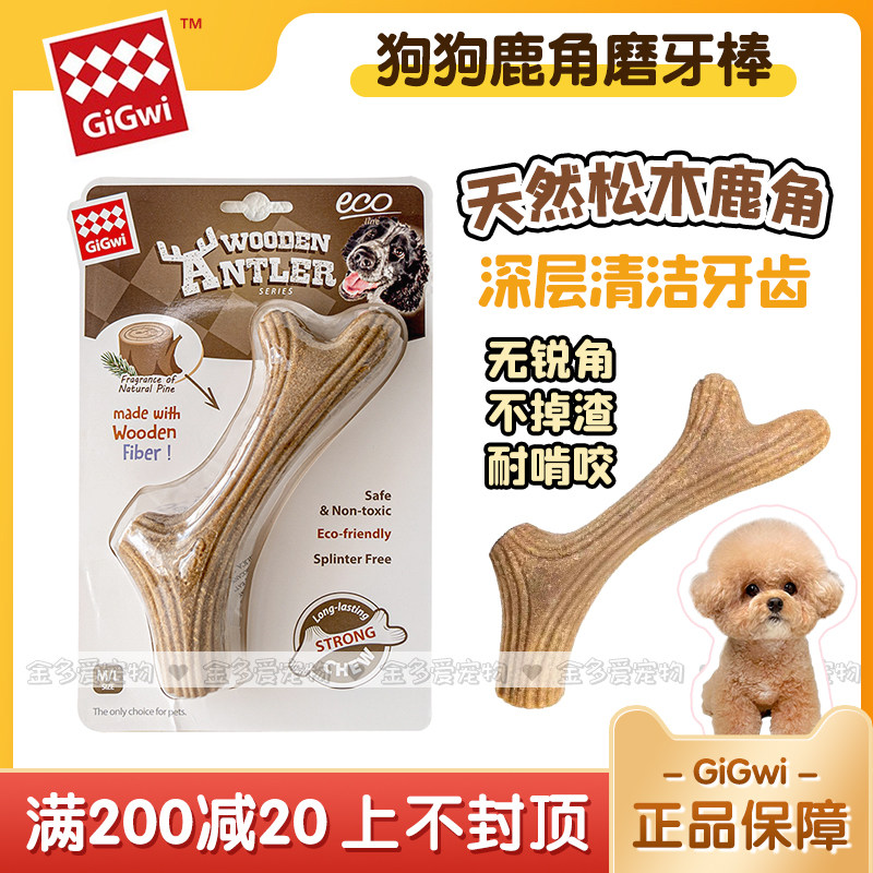 贵为松木小型犬解闷可食用洁齿骨图片