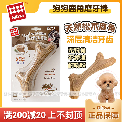 贵为松木小型犬解闷可食用洁齿骨