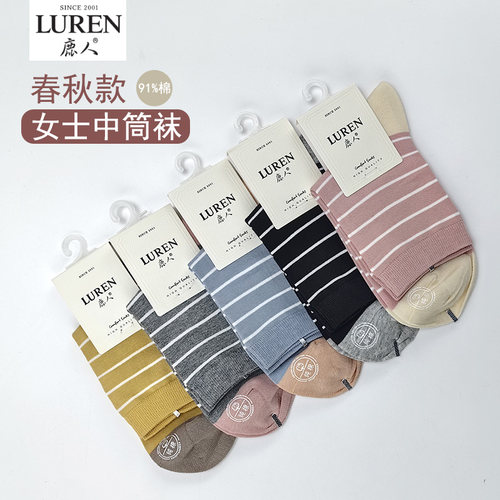 鹿人袜子女春秋季薄款中筒纯棉
