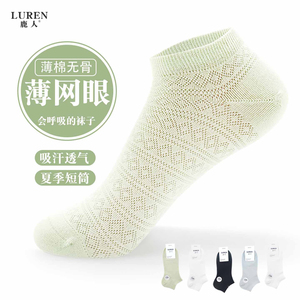 袜子女船袜棉袜夏季薄款网眼无骨