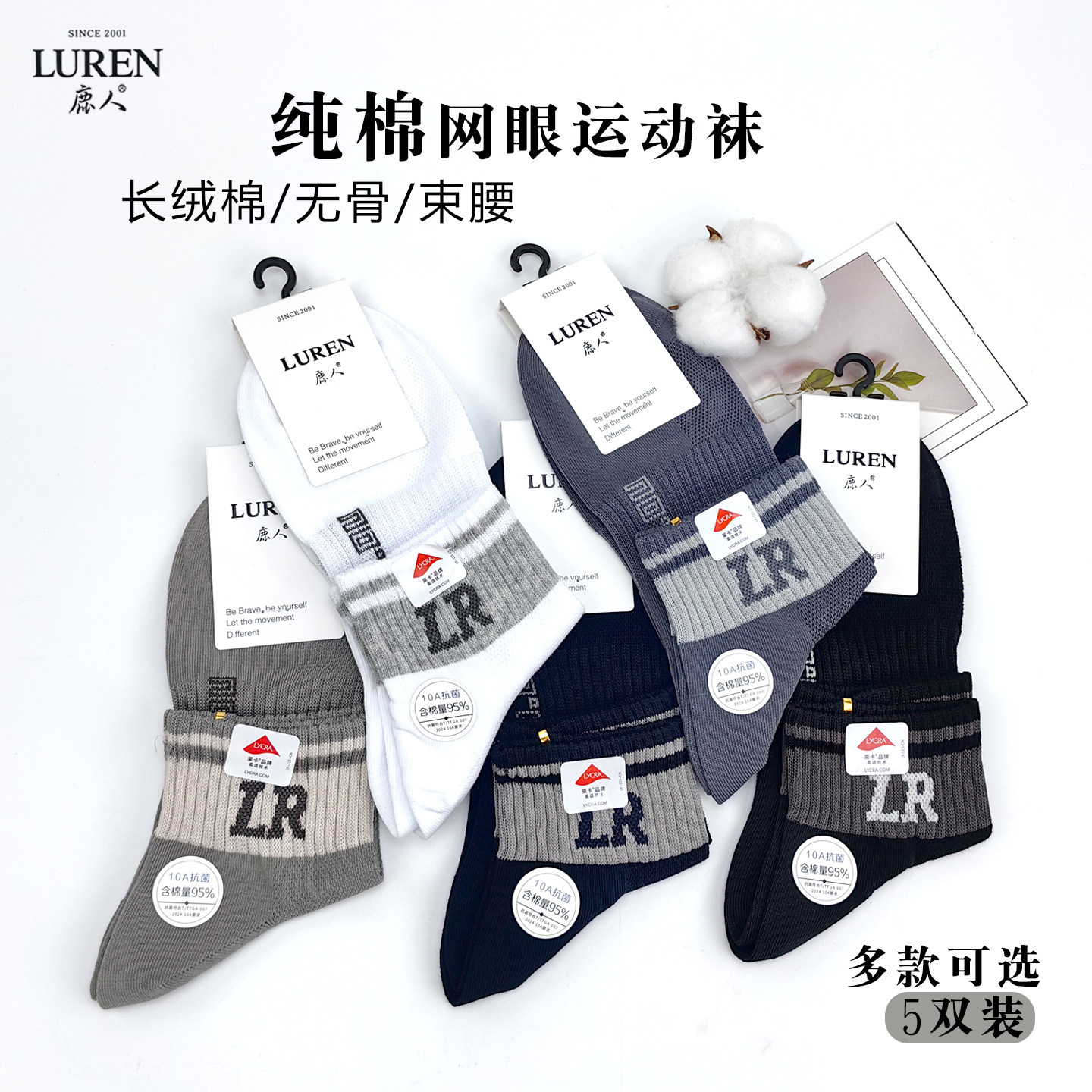 鹿人男士纯棉短袜春夏季薄款透气网眼运动袜无骨吸汗全棉防臭袜子