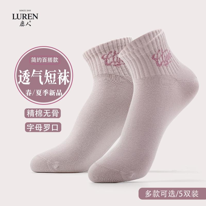 鹿人春夏季薄款运动袜子女棉袜