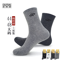 欧蒂爱加大码袜子男纯棉春秋冬季加厚款无骨运动中筒防臭长袜4448