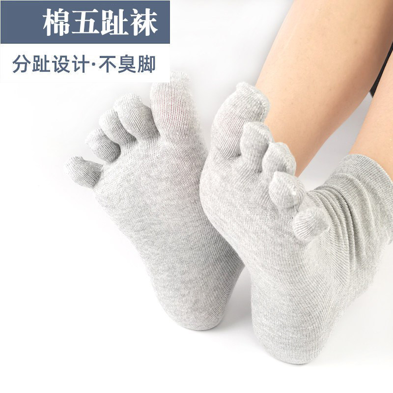 男女四季中筒五指袜子纯色棉袜