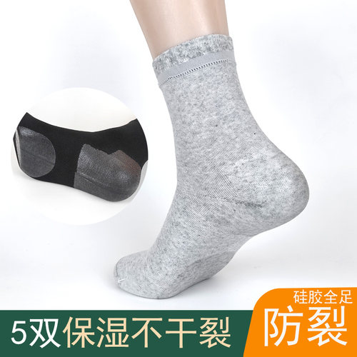 男女纯色棉袜中厚全足硅胶防裂袜