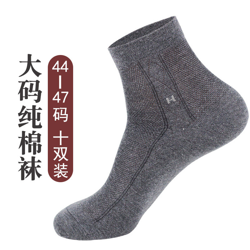 男士薄袜子夏天中筒薄款春夏季超薄纯棉防臭吸汗男袜全棉大码短袜