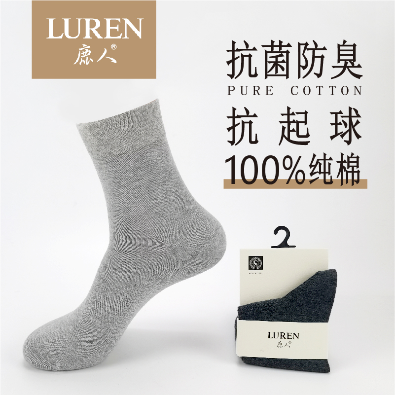鹿人100%全棉中筒薄款不臭脚袜子